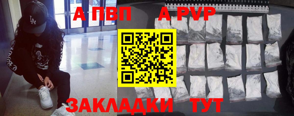 Сертолово  А ПВП СК  A PVP СК  APVP СК КРИС  хочу наркоту  Вход с VPN  Alpha PVP 