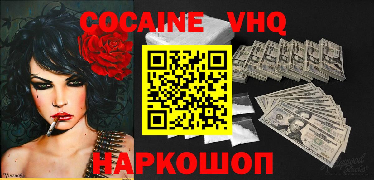 COCAIN FishScale  Cocaine FishScale  Вход с VPN  Сертолово 