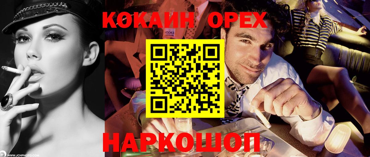 Cocaine VHQ Сертолово