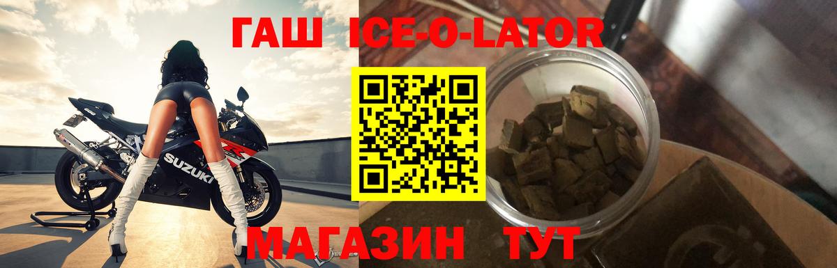 ГАШ гашик  Вход с VPN  Сертолово  ГАШ хэш 