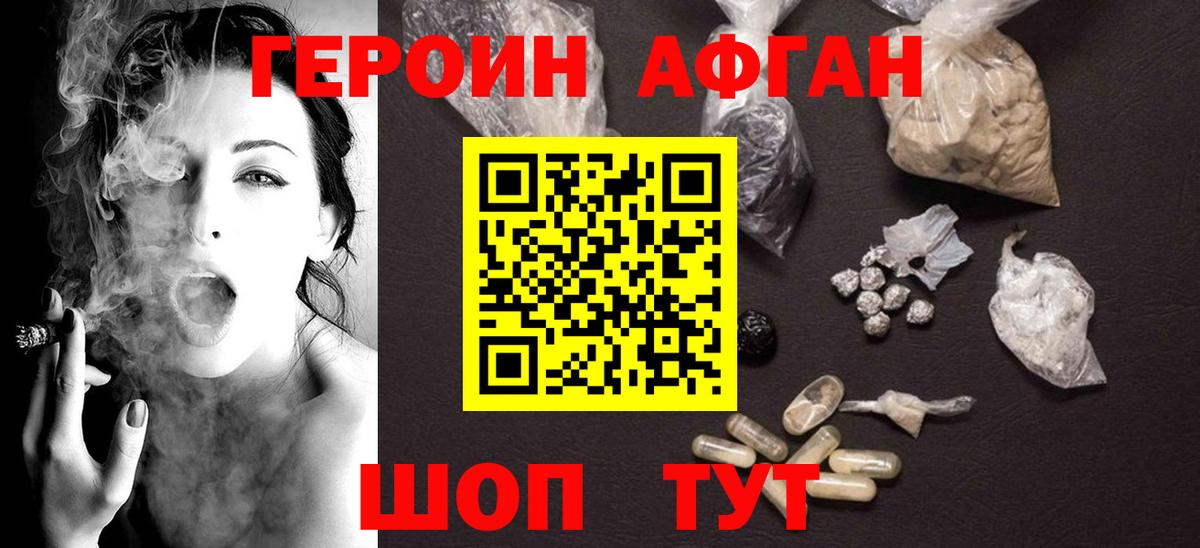 ГЕРОИН гречка  Вход с VPN  Сертолово 