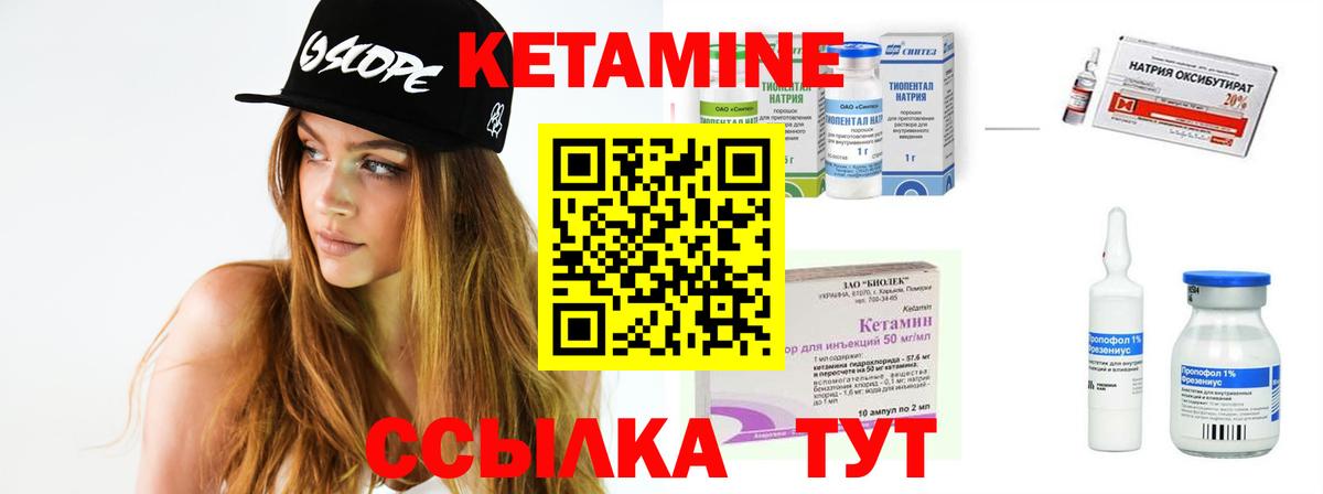 КЕТАМИН VHQ  Вход с VPN  Сертолово 