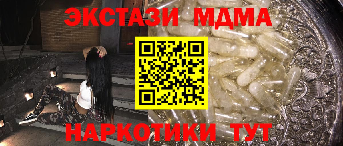MDMA  MDMA молли  Вход с VPN  Сертолово 