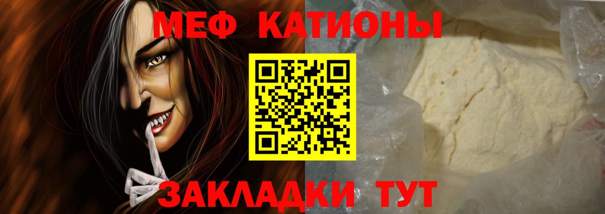 МЯУ-МЯУ 4 MMC  МЕФ mephedrone  Сертолово  МЯУ-МЯУ  Вход с VPN 