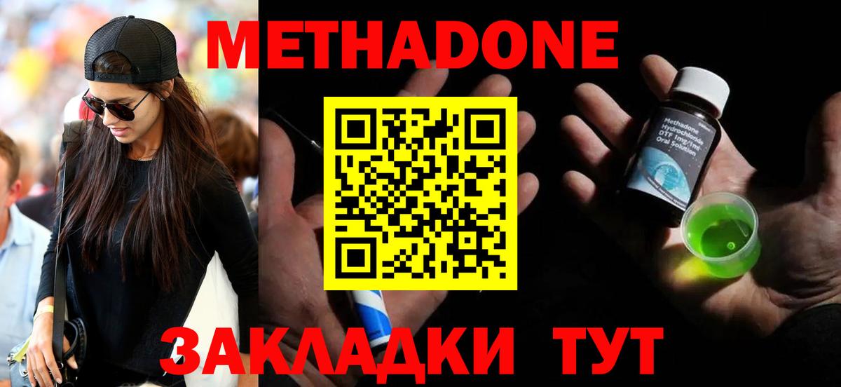 Сертолово  Метадон methadone  мега ссылки  Вход с VPN  Метадон кристалл 