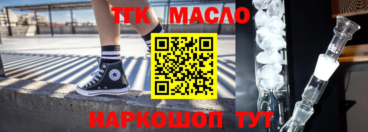 Дистиллят ТГК THC oil Сертолово