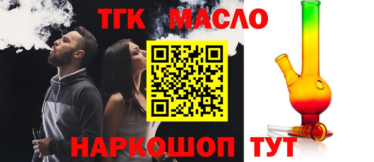 ТГК вейп с тгк  ТГК Wax  Сертолово  Вход с VPN 