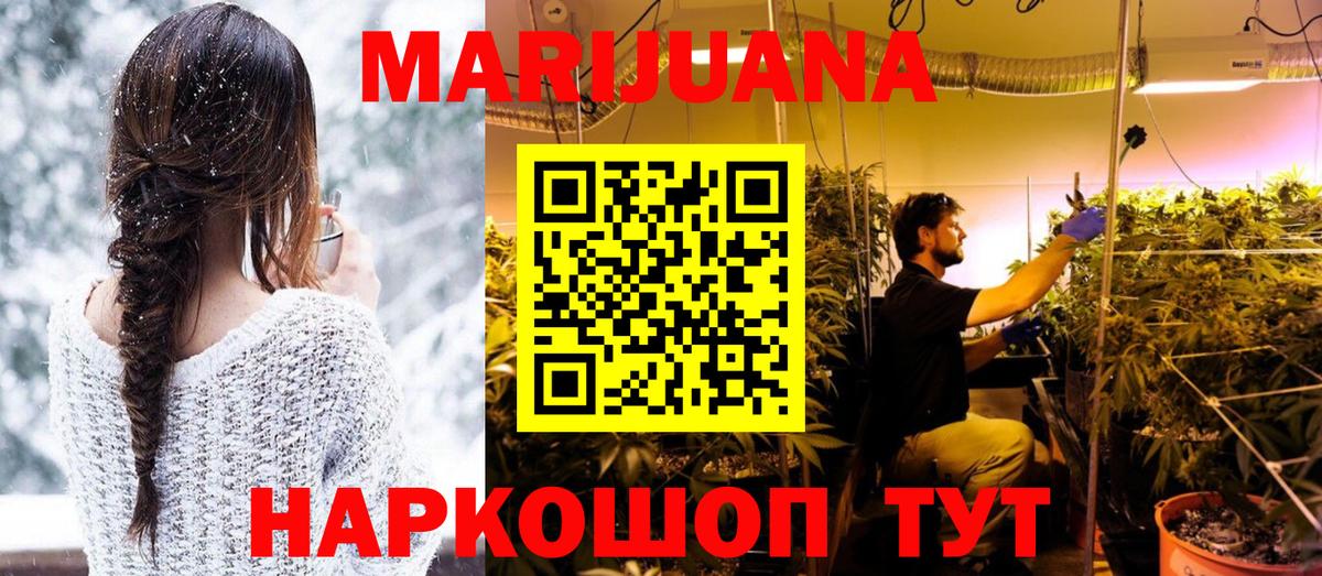 Бошки марихуана семена  Каннабис White Widow  Вход с VPN  Сертолово  Бошки Шишки семена 
